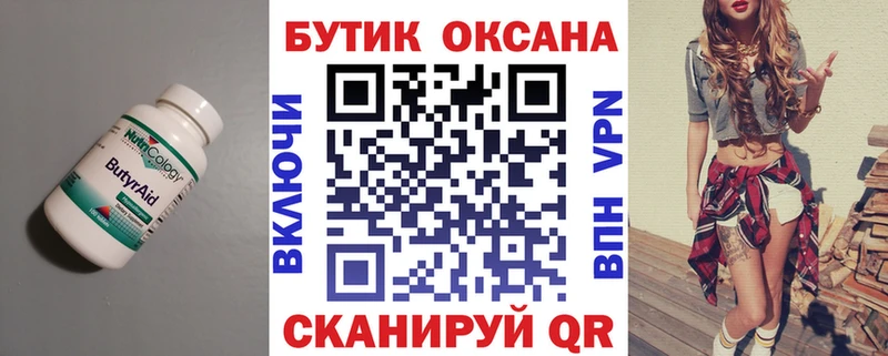 где найти наркотики  Алагир  Бутират 1.4BDO 
