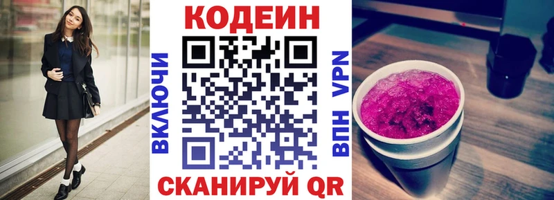 Codein Purple Drank  Алагир 