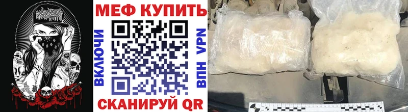 цена наркотик  mega маркетплейс  МЕФ мяу мяу  Алагир 