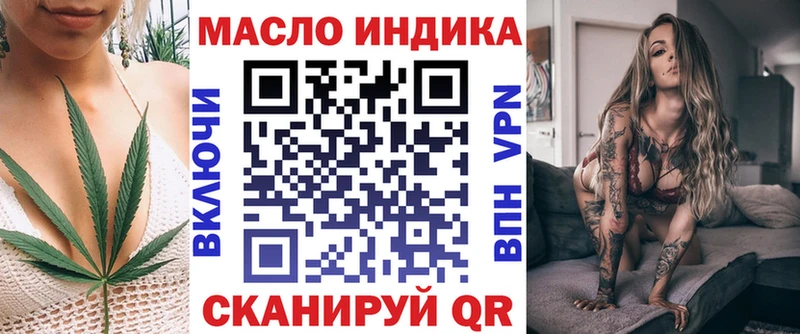 ТГК гашишное масло Алагир